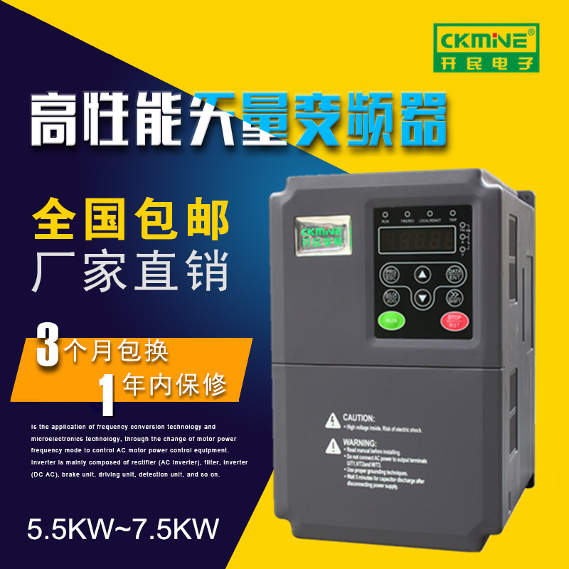 【原廠正品】KM7000-7.5KW矢量變頻器 風(fēng)機(jī)水泵變頻器