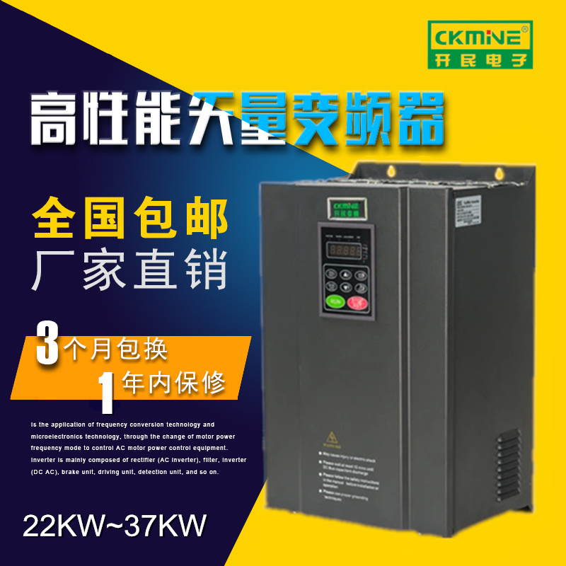 【原廠正品】KM7000-22KW矢量變頻器 注塑機(jī)專用變頻器